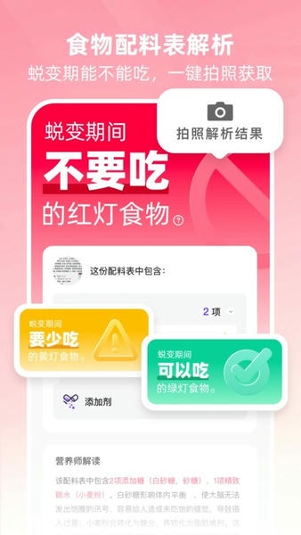 BetterWe星球app v3.0.1 安卓版 0