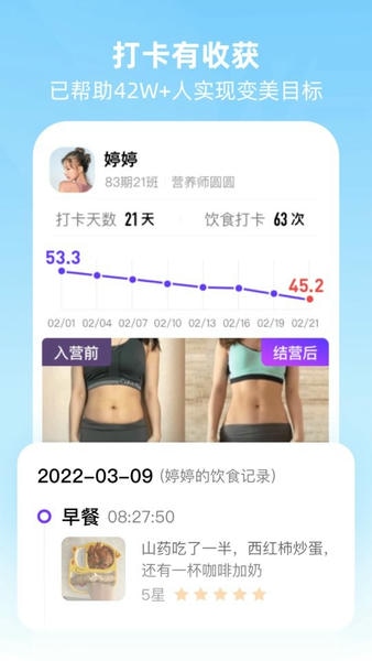 BetterWe星球app v3.0.1 安卓版 1