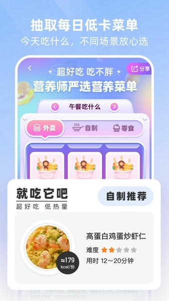 betterwe星球app betterwe星球免费下载