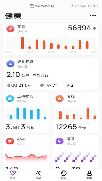 MicroWatch智能手表 v2.1.78 安卓版 3
