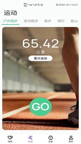 MicroWatch智能手表 v2.1.78 安卓版 0