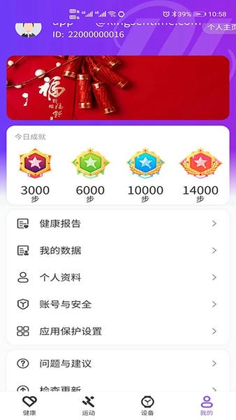 MicrohandWatch智能手表 microhandwatch软件下载
