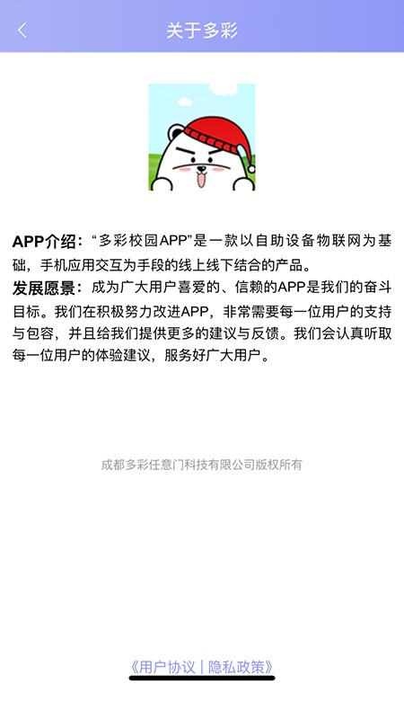 多彩校园手机版 v4.3.121 安卓最新版 0