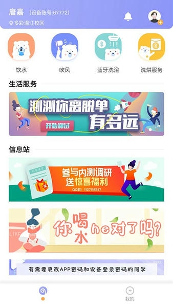 多彩校园 多彩校园app下载安装