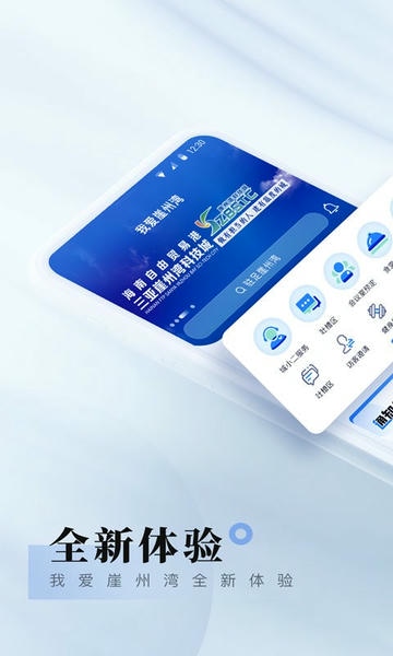 我爱崖州湾官方版 v3.0.6 安卓版 0