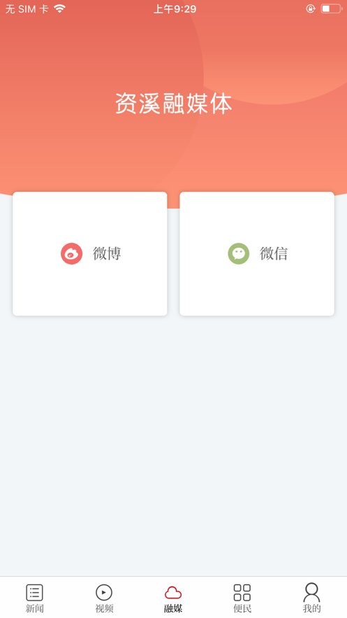 纯净资溪客户端 v3.3.7 安卓版 0