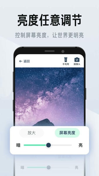 彩映放大镜手机版 v1.0.9 安卓版 0