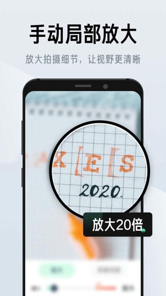 彩映放大镜手机版 v1.0.9 安卓版 1