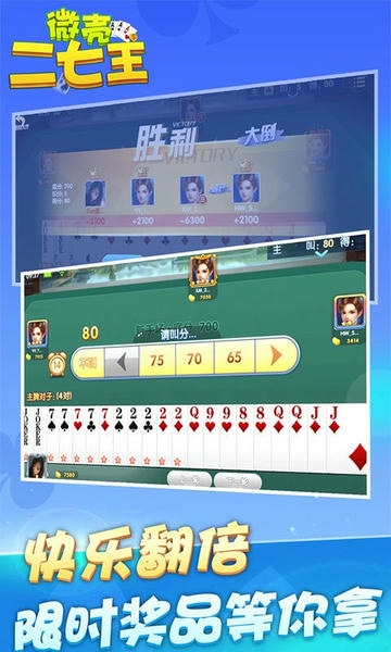 微壳二七王最新版 v25.0.0 安卓版 1