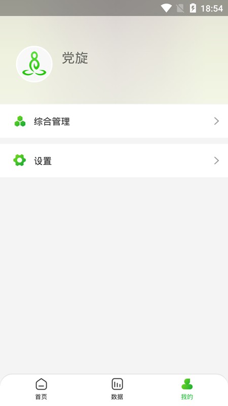 达摩数据app 达摩数据手机版下载