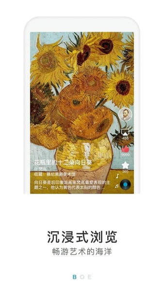 boe画屏软件 v6.5.12 安卓版 2