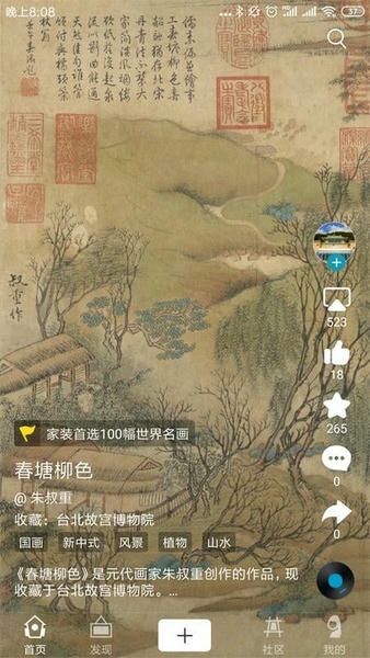 boe画屏软件 v6.5.12 安卓版 0