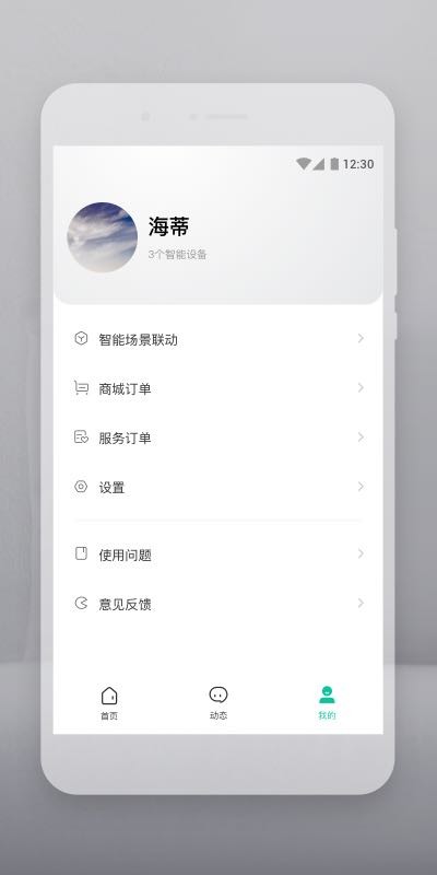 云智连手机版 v2.29.5 安卓版 0