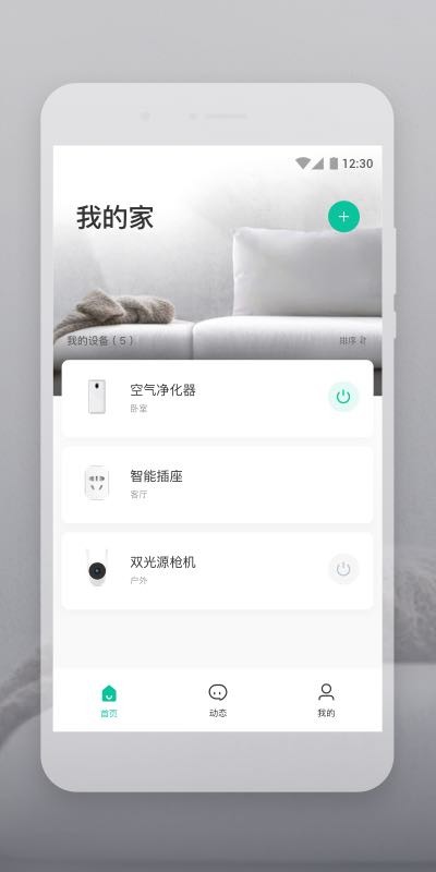 云智连手机版 v2.29.5 安卓版 1