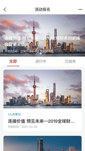 cah职工e家软件安装 v5.58.0 安卓版 0