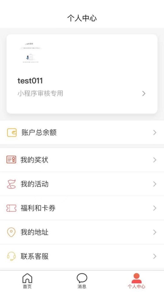 cah职工e家软件安装 cah职工e家app