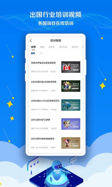 CASA出国软件 v6.1.8 安卓版 0