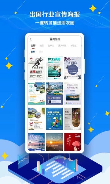 CASA出国软件 v6.1.8 安卓版 1