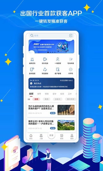 casa出国软件 casa出国app