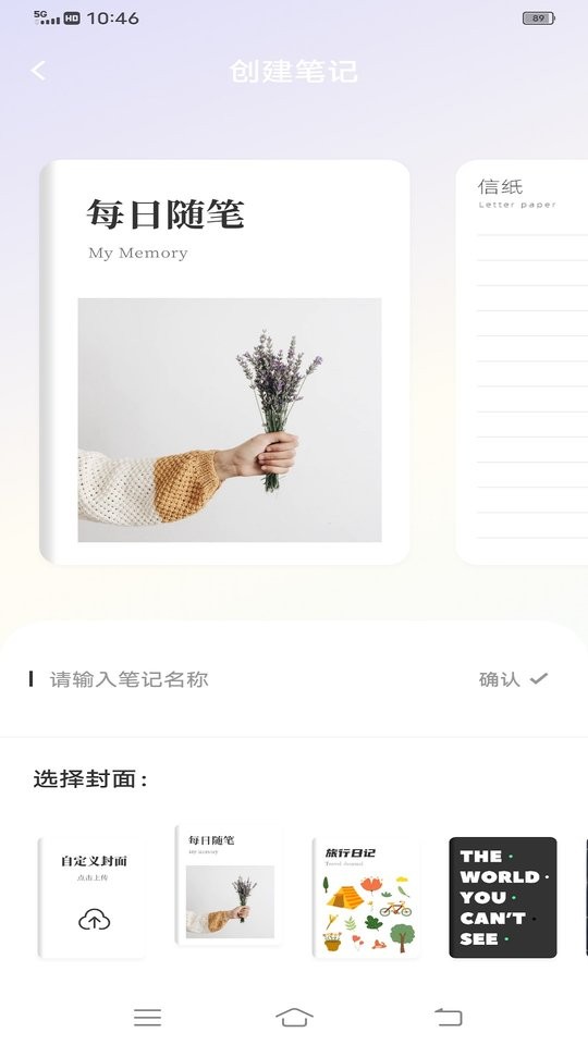 Notability学习笔记app v3.3.3 安卓版 0