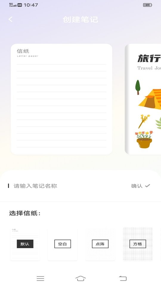 Notability学习笔记app v3.3.3 安卓版 1