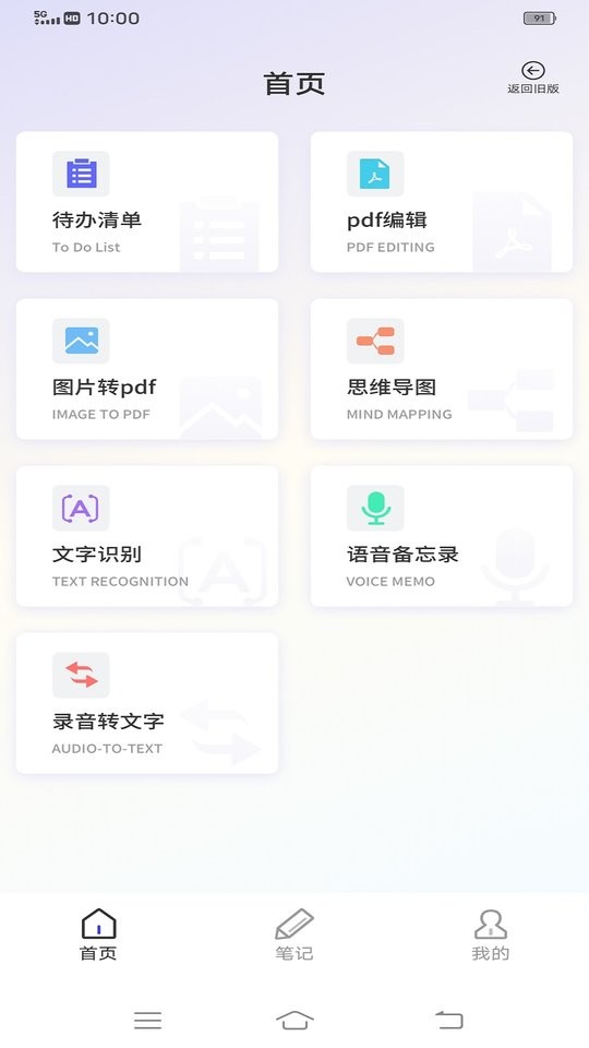 Notability学习笔记app v3.3.3 安卓版 4