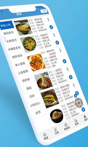 餐桌码app 餐桌码应用