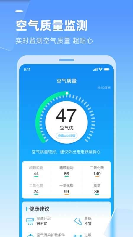 多多天气预报 v3.1.061 安卓版 0