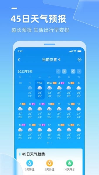 多多天气预报 v3.1.061 安卓版 1