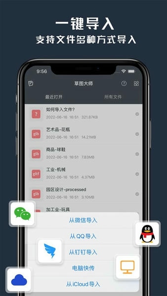 草图大师手机版app v2.8 安卓版 0