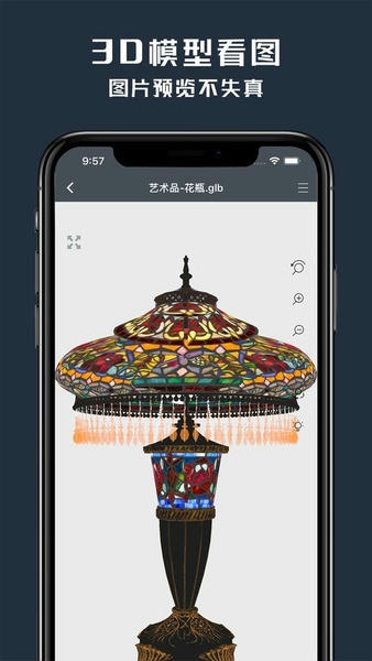 草图大师手机版app 草图大师软件