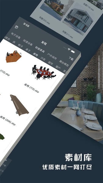 草图大师手机版app v2.8 安卓版 1