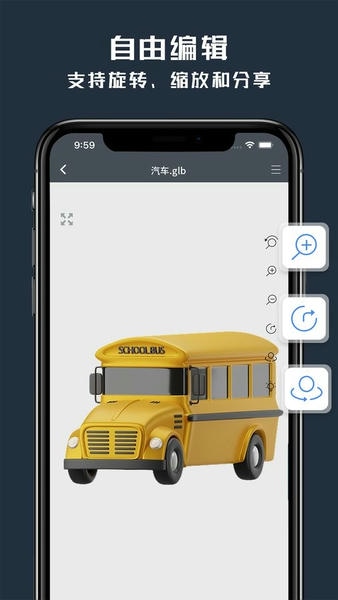 草图大师手机版app v2.8 安卓版 2