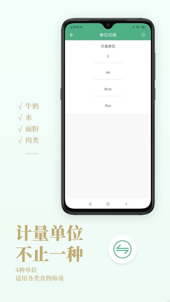 Nutridays软件 v1.3.0 安卓版 1