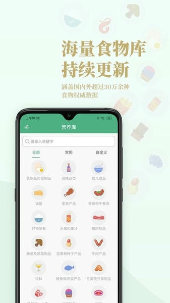 Nutridays软件 v1.3.0 安卓版 3