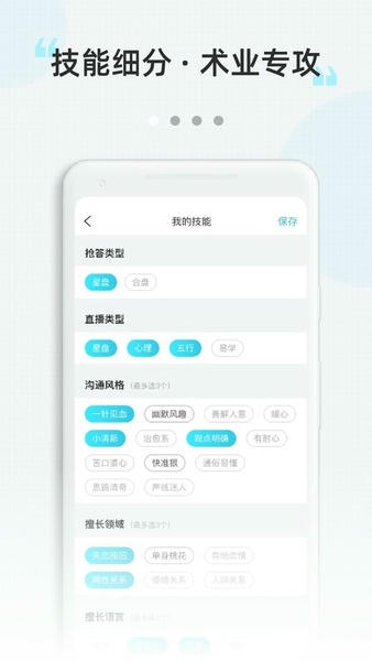 测测达人正规平台 v2.17.0 安卓版 2