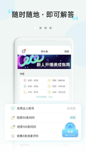 测测达人正规平台 v2.17.0 安卓版 0