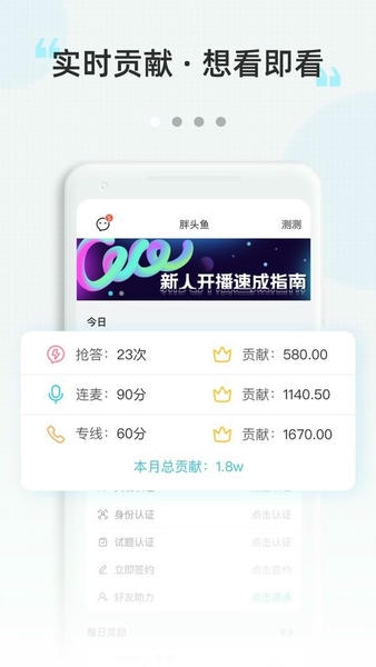 测测达人正规平台 v2.17.0 安卓版 1