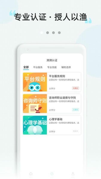测测达人正规平台 测测达人版app最新版本