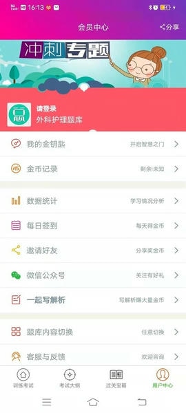 外科护理总题库最新版 外科护理总题库官方版