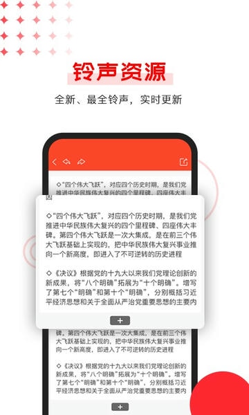 office文档编辑器 v1.0.5 安卓版 1