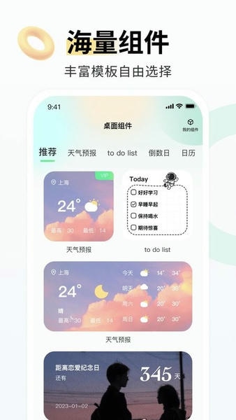 飞火动态壁纸app 飞火动态壁纸下载
