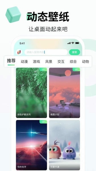 飞火动态壁纸app v2.2.13 安卓最新版 0