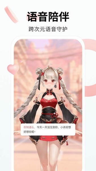 飞火动态壁纸app v2.2.13 安卓最新版 2