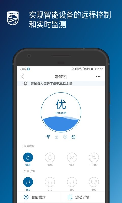 飞利浦水健康软件 v2.2.0 安卓版 0