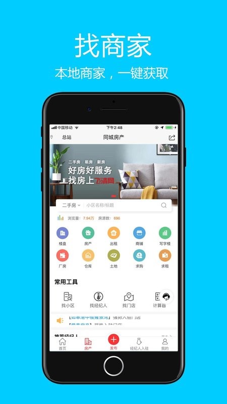 飞清网手机客户端 v20250121.1.2 安卓版 1
