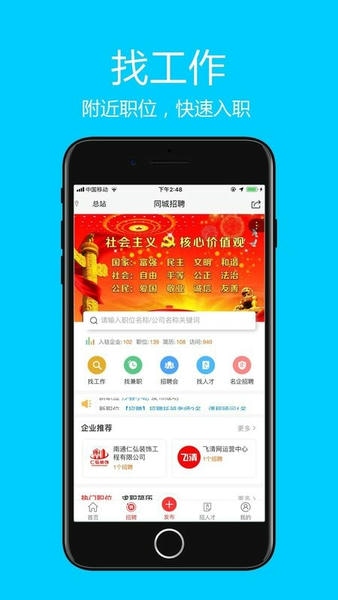 飞清网手机客户端 v20250121.1.2 安卓版 2