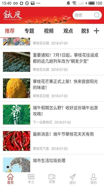 非钒钛度手机版 非钒钛度app下载