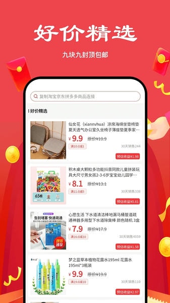 多省严选 多省严选app下载安装