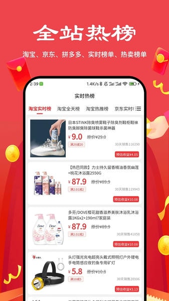 多省严选平台 v2.6.9 安卓版 1